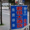 Отель 三穗君悦大酒店, фото 1