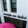 Отель Nature Boutique Hotel at Chiangmai - Hostel, фото 29