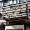 Отель Tianjin Juchuan Lily Hotel, фото 17