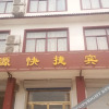 Отель Yishui Hengyuan Express Inn, фото 12