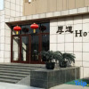 Отель Houdao Hotel Dongzhimen Store, фото 27
