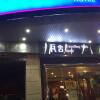 Отель Travelling With Hostel (Xi’an Railway Station) An Yuan Men Metro Station, фото 1