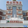 Отель Vienna Hotel (Foshan Nanhai Movie and TV City), фото 12