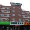 Отель GreenTree Alliance YanTai YingChun Street Green Homeland Hotel в Яньтай