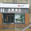 Отель HD Crystal Hotel (Xi'an West Avenue, Yangguang Tiandi)(HD水晶酒店(西安西部大道阳光天地店)), фото 1