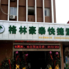 Отель GreenTree Inn Wuxi Nanchan Temple Express Hotel, фото 1