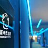 Отель Las Gaming Hotel (Ruian Wansong Branch), фото 8