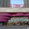 Отель Xiyue Apartment Hotel Yaohai Wanda Plaza, фото 36