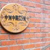 Отель Hanting Hotel Hangzhou West Lake Jiefang Road, фото 8