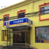 Отель 7 Days Inn Tianjin Zhongshan Road North Train Station Branch, фото 1