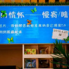 Отель Q+ Dove Flower Hotel (Emei Mountain Baoguo Temple), фото 19
