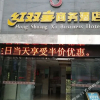 Отель Thank U Hotel (Lengshuijiang Red Double Happiness Building Material Market), фото 1