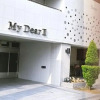 Отель My Dear2, фото 6