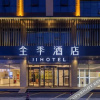 Отель Ji Hotel (Kunming Qianxing Road Branch), фото 10