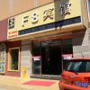 Отель F8 Inn (Lanzhou Wanda Plaza Wanghe Lijing Branch), фото 13