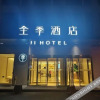 Отель Ji Hotel (Qingdao Xihai'an Jinshatan), фото 18