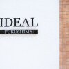 Отель Ideal Fukushima в Осаке