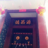 Отель Pingyao Yongri Hotel, фото 16