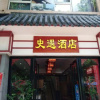Отель Shiyu Hotel (Guangzhou Chebei Metro Station), фото 15