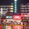 Отель City Comfort Inn Nantong Qidong Renmin Zhong Road Xingfudao, фото 13