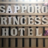 Отель Sapporo Princess Hotel - Hostel, фото 16