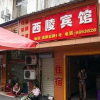 Отель Yichang Xiling Inn, фото 3