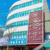 Отель Wansheng Internet Hotel, фото 4