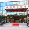 Отель Junye Business Hotel, фото 11