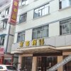 Отель Jinhua Chunteng Inn в Циньхуа