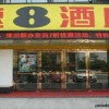 Отель Super 8 Hotel в Ханчжоу