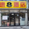 Отель Super 8 (Beijing Chaoyangmen Subway Station & Beijing Workers Stadium), фото 5