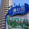 Отель Sea Side Park Hotel, фото 11
