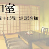 Отель Atami Morino Onsen Hotel, фото 8