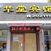 Отель Chengde Huatang Hotel, фото 3