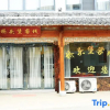 Отель Qiaotoubao Inn, фото 8