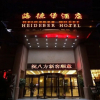 Отель Heideber Hotel, фото 1