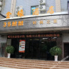 Отель Jinyuan Hotel, фото 1