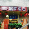 Отель Meiye Hotel (Guangzhou Zhujiang New Town Wuyangyu Subway Station), фото 7