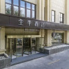 Отель Ji Hotel (Qingdao Chengyang Wanxianghui), фото 17