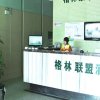 Отель Green Alliance Wuxi Shangmadun, фото 13