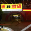 Отель Yuanke Hotel, фото 18