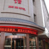 Отель Xing Xin Hotel, фото 17