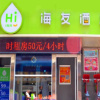 Отель Hi Inn Xi'an West Street Branch, фото 10