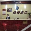Отель Thank You  Hotel (Nanchong), фото 18