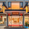 Отель Moyun·Huating History Hui-style 180° view designer light luxury art holiday home, фото 1