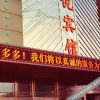 Отель Yilan Hengyue Hotel, фото 9