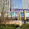 Отель Oyo Weihai Jiaqi Hotel (Weihai high speed railway bus terminal store), фото 18