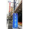 Отель Suntargas Ueno - Vacation STAY 08486v в Токио