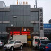 Отель IU Hotel Yancheng Sheyang Tian Shang Ren Jian Branch, фото 20