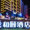 Отель Linyi Binghe Avenue Yitel, фото 1